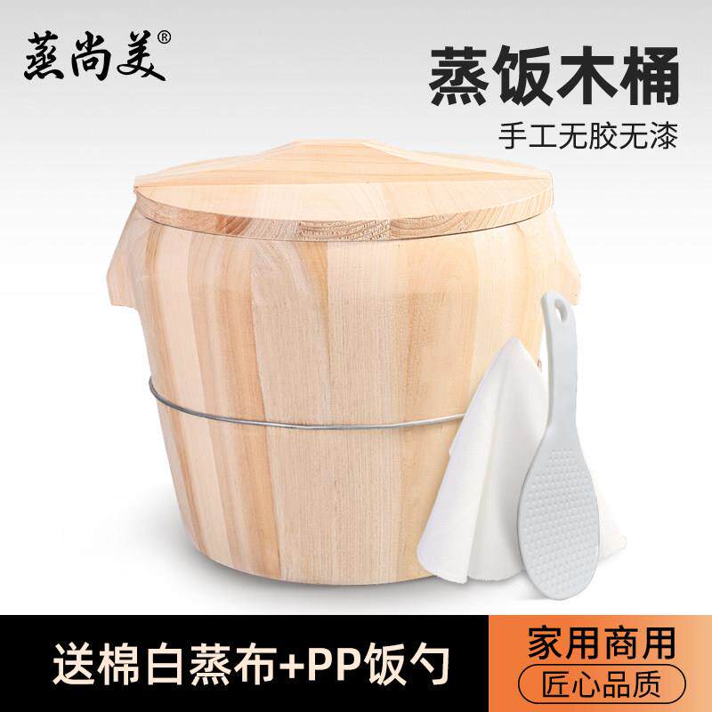 蒸尚美杉木饭桶蒸米饭小饭桶家用原木大小木桶竹制蒸笼饭甑子包邮