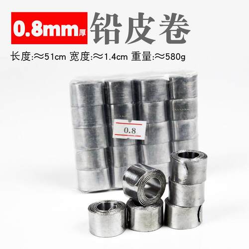 钓鱼铅皮铅坠锡皮散装台钓竞技铅皮卷加厚渔具用品垂钓鱼小配件