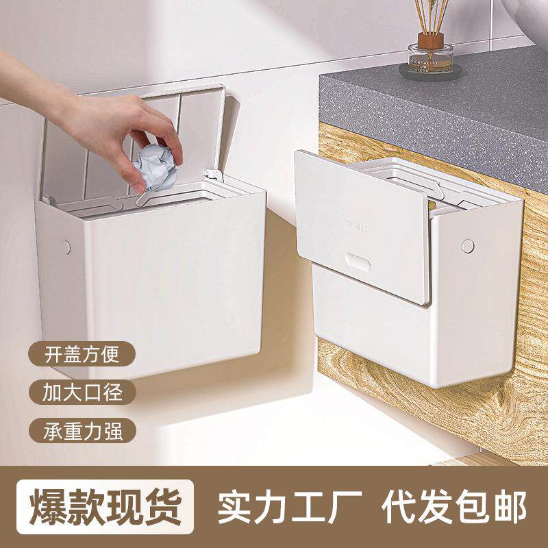 卫生间壁挂垃圾桶家用厕所带盖夹缝跨境厨房马桶悬挂收纳桶