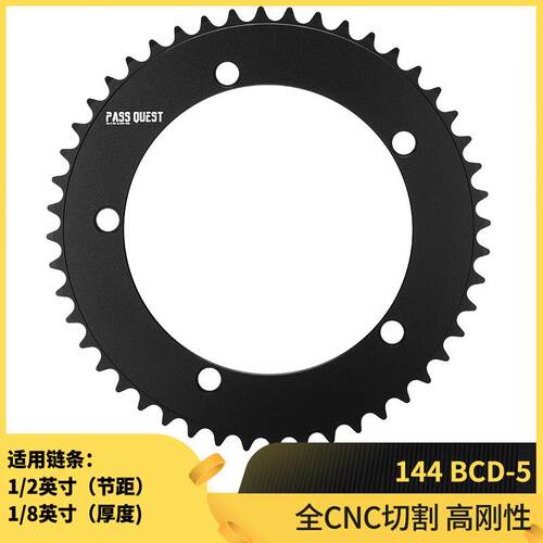 PASSQUEST死飞竞速牙盘144bcd场地盘片中空一体大齿数单速固齿