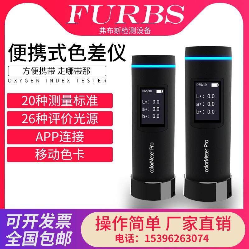高精度分光色差仪便携式油漆分光测试仪颜色对比汽车调漆测色仪