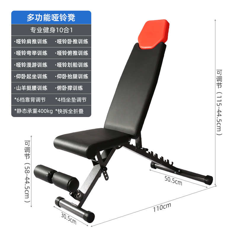 飞鸟凳推仰卧起坐多功能凳哑铃可折叠卧室内凳节可调家用健身器材