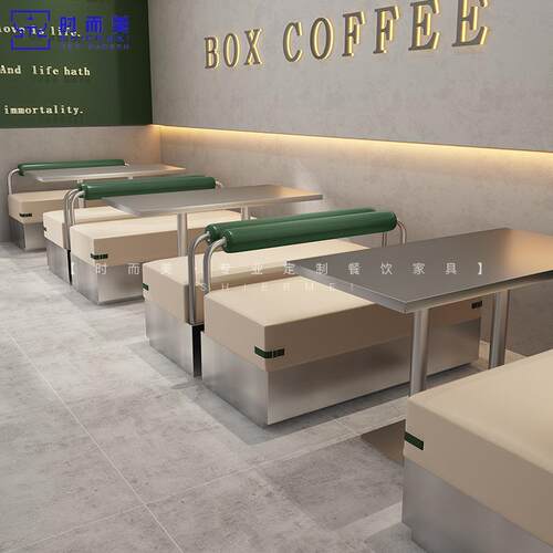 网SHIERMEI红奶工茶甜店不锈钢靠墙卡座沙发业风店咖啡品厅桌椅长