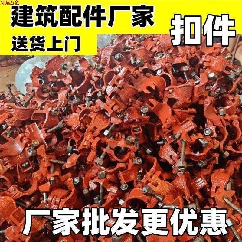 荐扣件卡扣国标玛钢486048钢管固定连接十字对接架子旋转转向