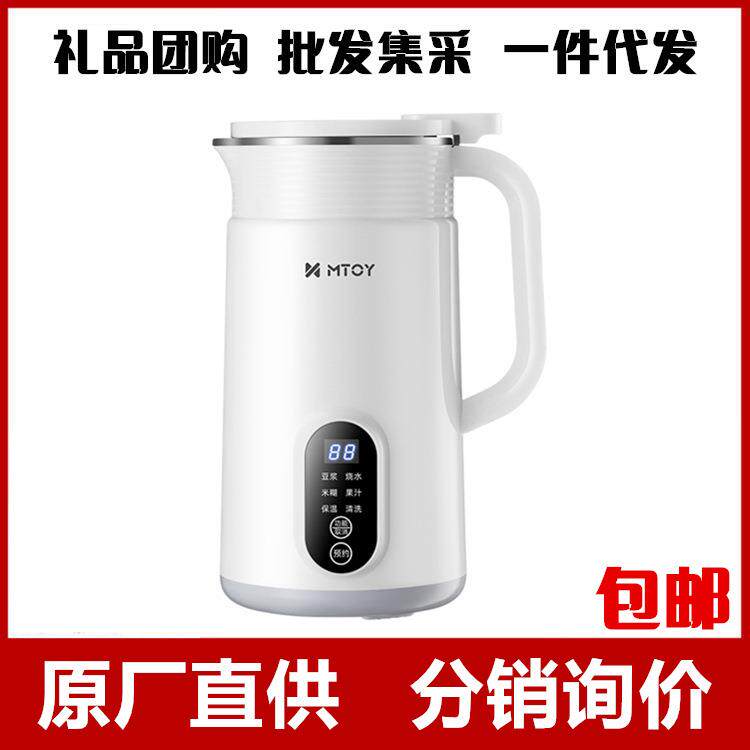 MTOY迷你豆浆机榨汁机家用宿舍小型自动多功能免过滤破壁机