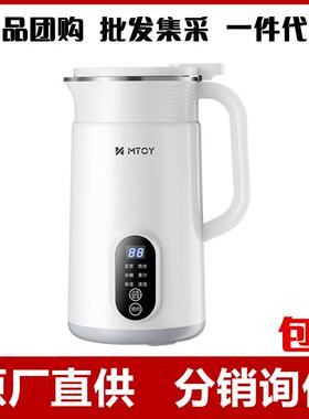MTOY迷你豆浆机榨汁机家用宿舍小型自动多功能免过滤破壁机