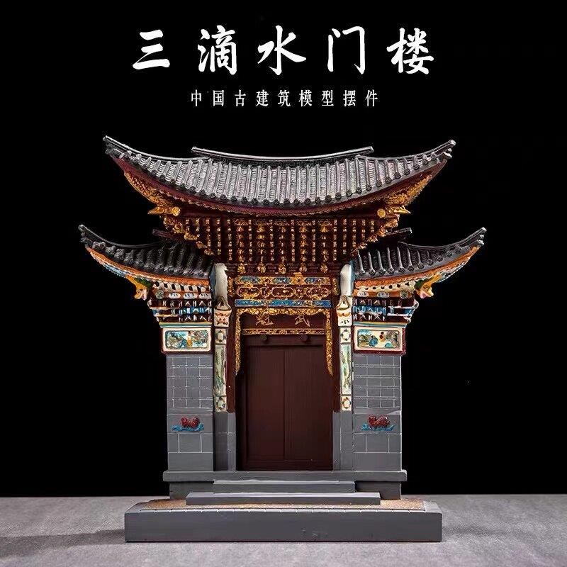 办公室装饰品中国风礼品传统三滴水门楼中式建筑模型摆件创意摆件