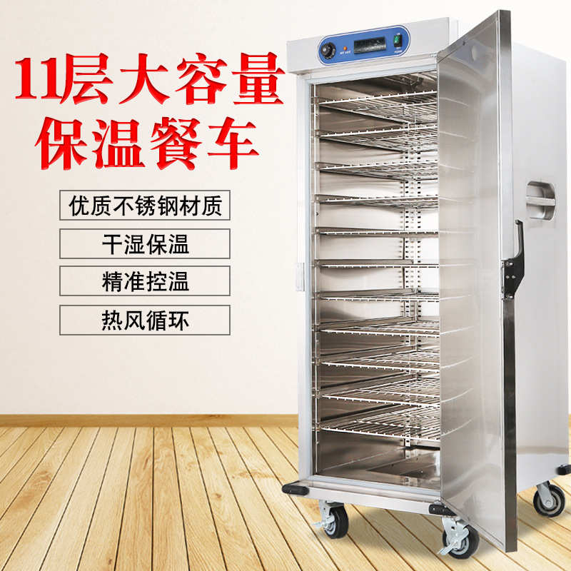 单门宴会保温车商用11层酒店宴会保温送餐车宴会保温柜