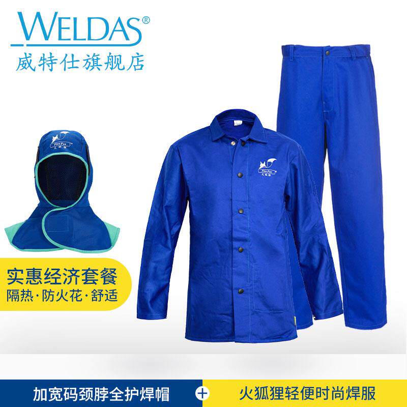 正品威特仕火狸防燃狐夏季透气吸汗轻便火电焊工作服焊工劳保服阻