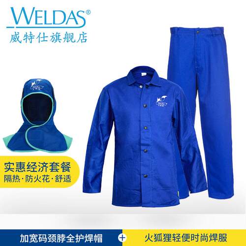 正品威特仕火狐狸防火阻燃夏服季透气吸便汗轻电焊工作服焊工劳保