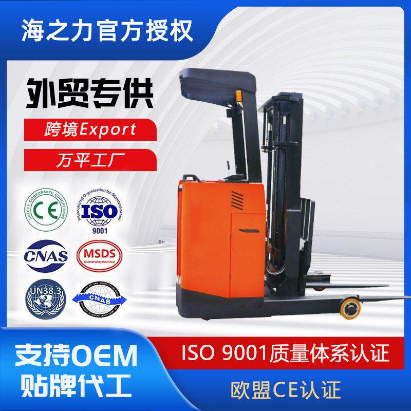 海之力外贸出口前移电动叉车24V1.5T托盘堆车位装卸车2T跨境