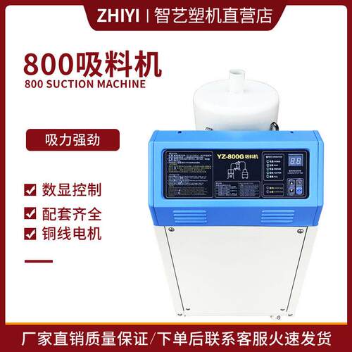 吸料机上料机 全自动真空塑料颗粒加料机菜籽榨油抽料机800G300G