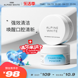 Alpine White乐瑞白洗牙粉亮白牙齿去黄白牙神器速效污垢除牙石