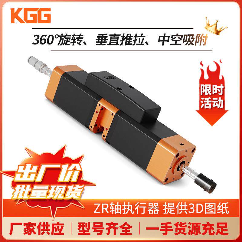 ZRIN42精密ZR轴执行器60°旋转中空吸附电动推缸工厂丝杆丝杠