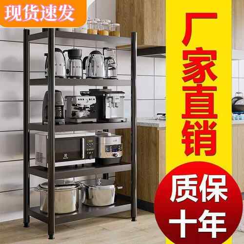 家用地厨房置物架加35458厚落多层微波多炉架功能放锅收纳储架物