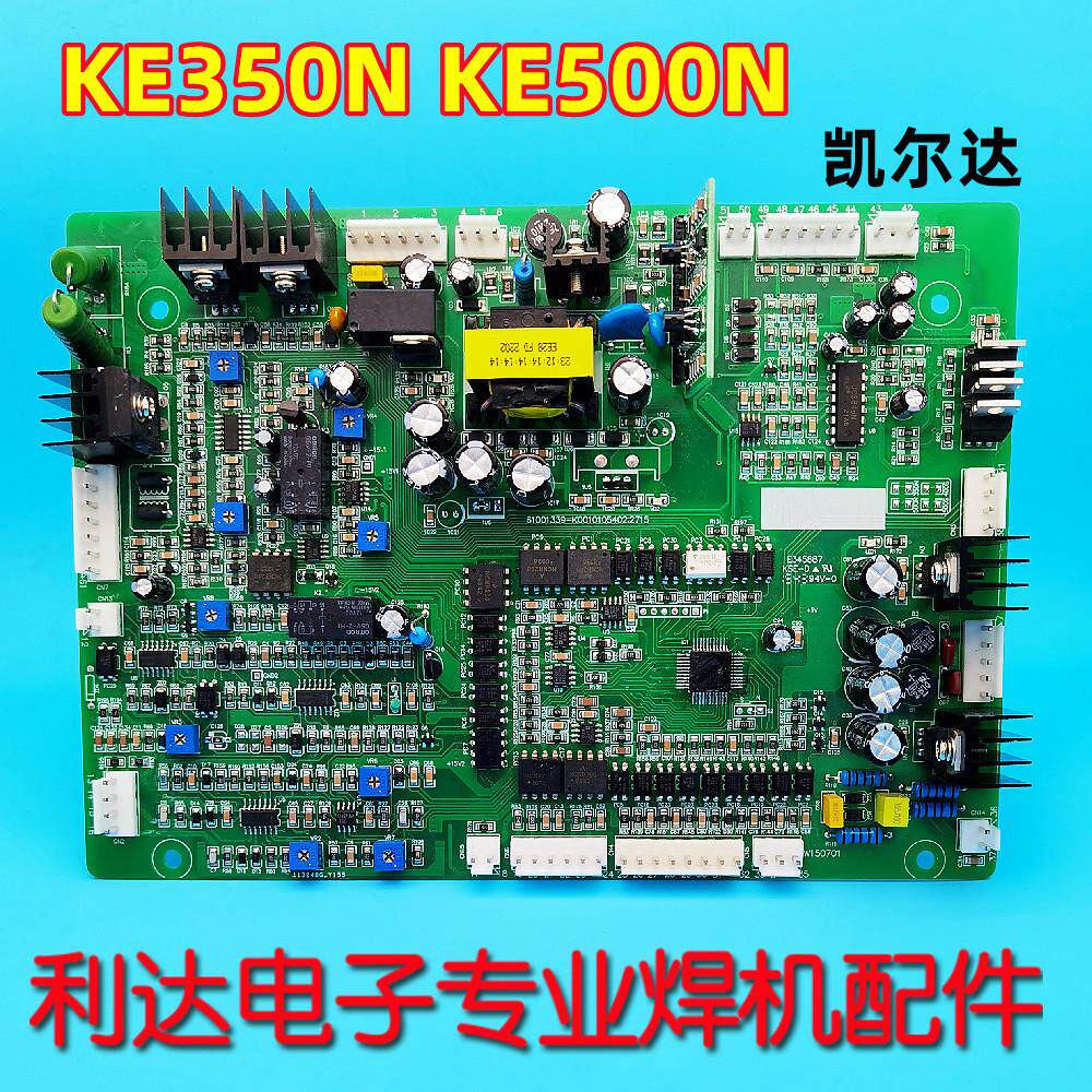 逆变电焊机 KE-350N/KE-500N气保焊机 凯 达主控板 主板 控制板