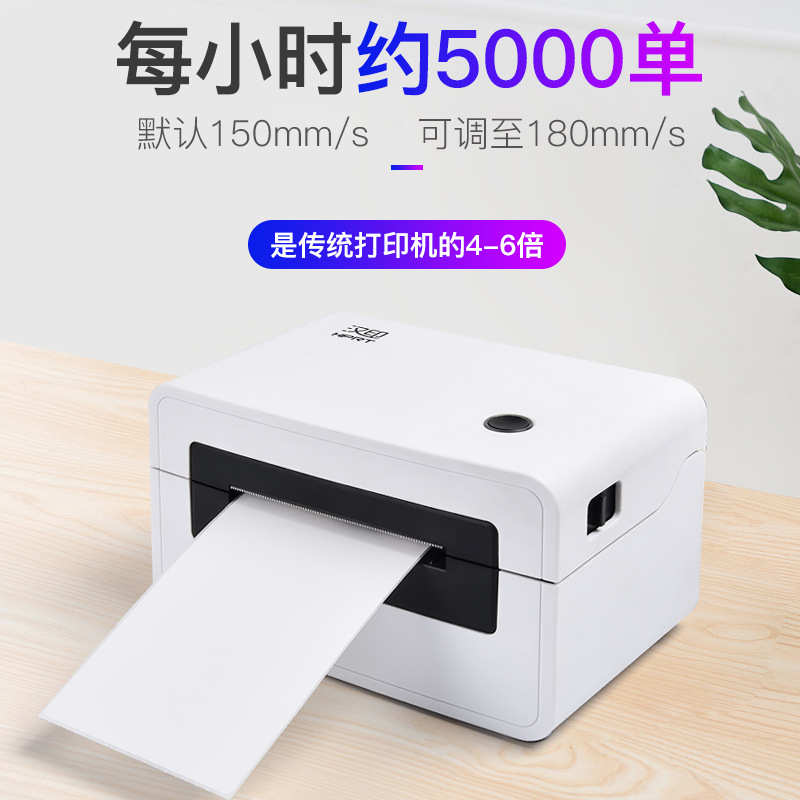 汉印N31电商快递打单机快递单电子面单打印机快递员热敏标签机N51