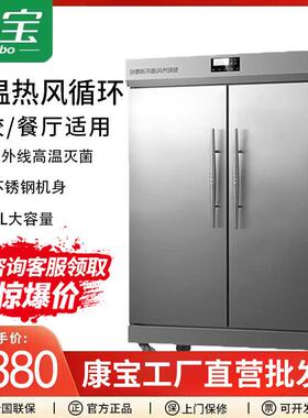 Canbo/康宝XDR880-A1B(RTD1380A-1B)商用高温消毒柜不锈钢酒店食