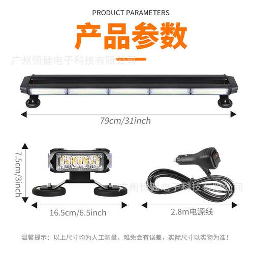 车顶灯5节LED汽车爆闪灯吸顶灯棍子灯长排频闪灯工程车杠灯12-24V