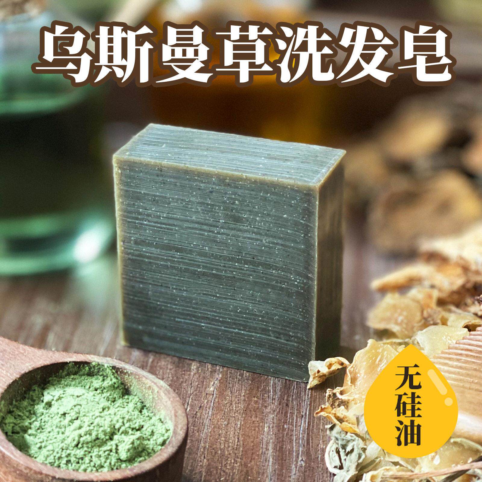 无硅油冷制乌斯曼草冷皂 工厂新疆乌斯曼冷制皂手工皂