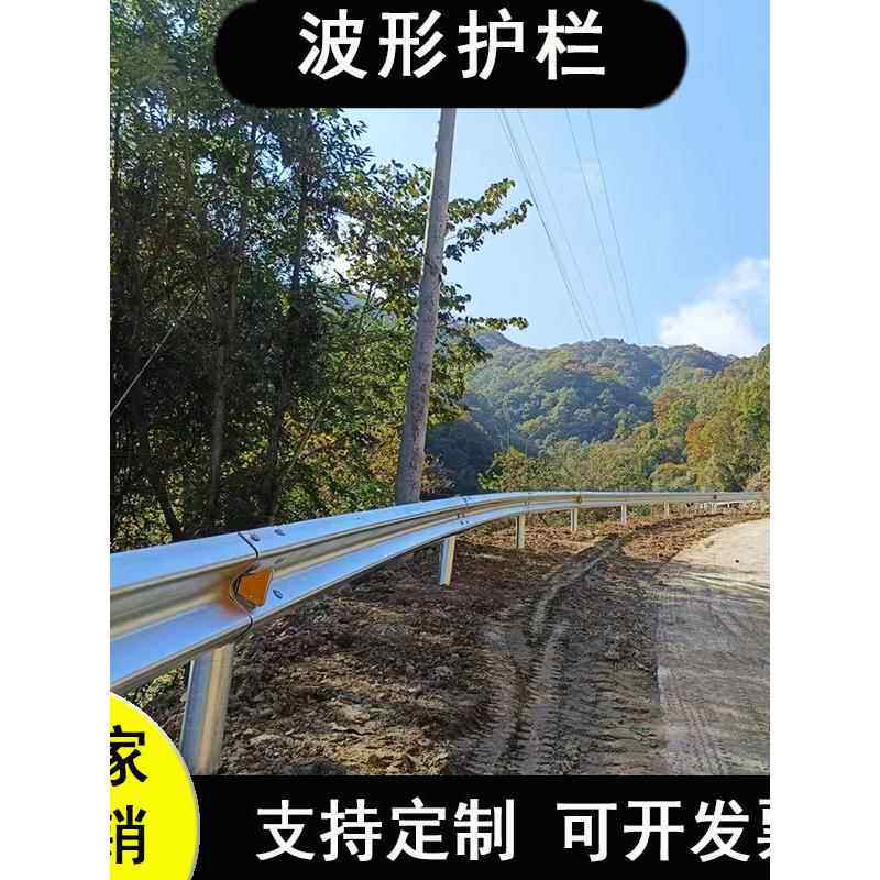 乡村道路公路波形护栏双波三波喷塑热浸锌护栏国标梁钢防撞护栏板