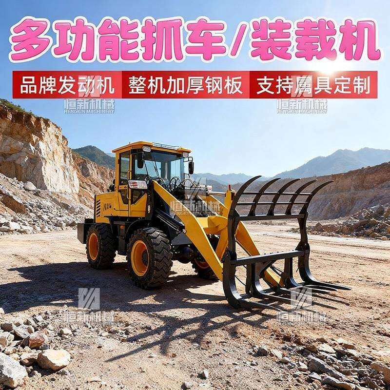 抓车四驱铲车装载机柴油小型抓木机工程木料场柴油四缸抓草20型