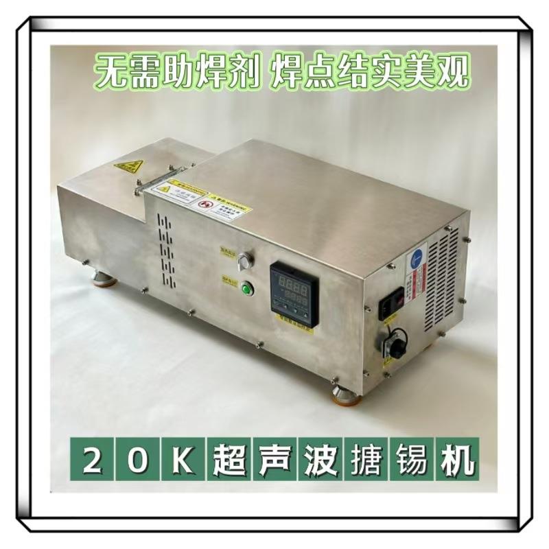 锡锅焊锡炉搪锡锅台式20kzh超声波浸锡机桌面式超声波钎焊机
