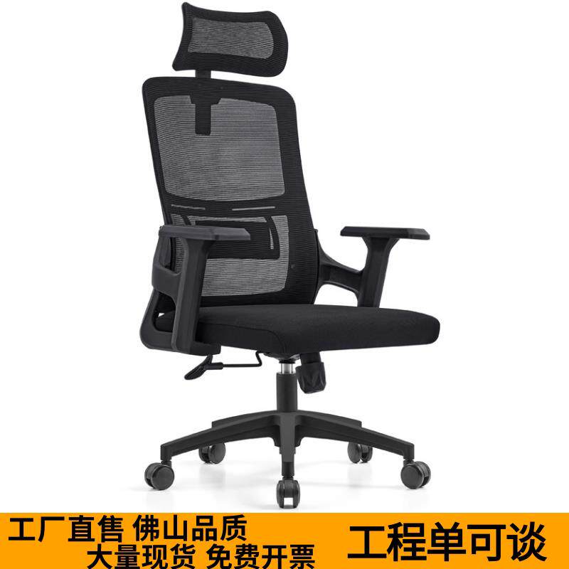 办公职员椅家用电脑椅会议人体工学简约现代升降转椅透气网布座椅