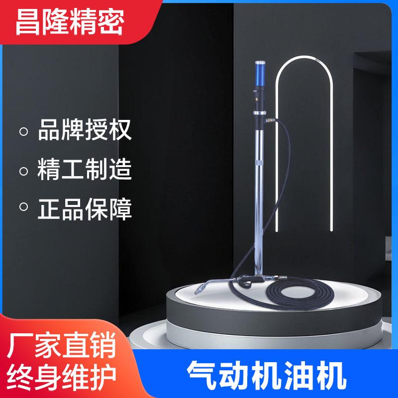 供应气动机油枪定量加油机气动液压油高压200L容量气动机油机