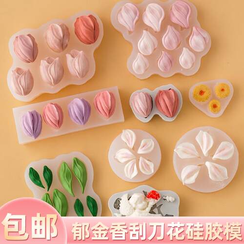 网红郁金香刮刀花硅胶模具翻糖巧克力花瓣叶子格桑花烘焙蛋糕装饰