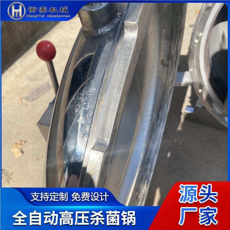 自双动式高温高压杀菌锅 玻璃瓶燕喷淋杀菌设备 电加热层杀窝菌锅,五金/工具,其他机械五金,淘宝优惠券,粉丝福利购,淘宝优惠卷