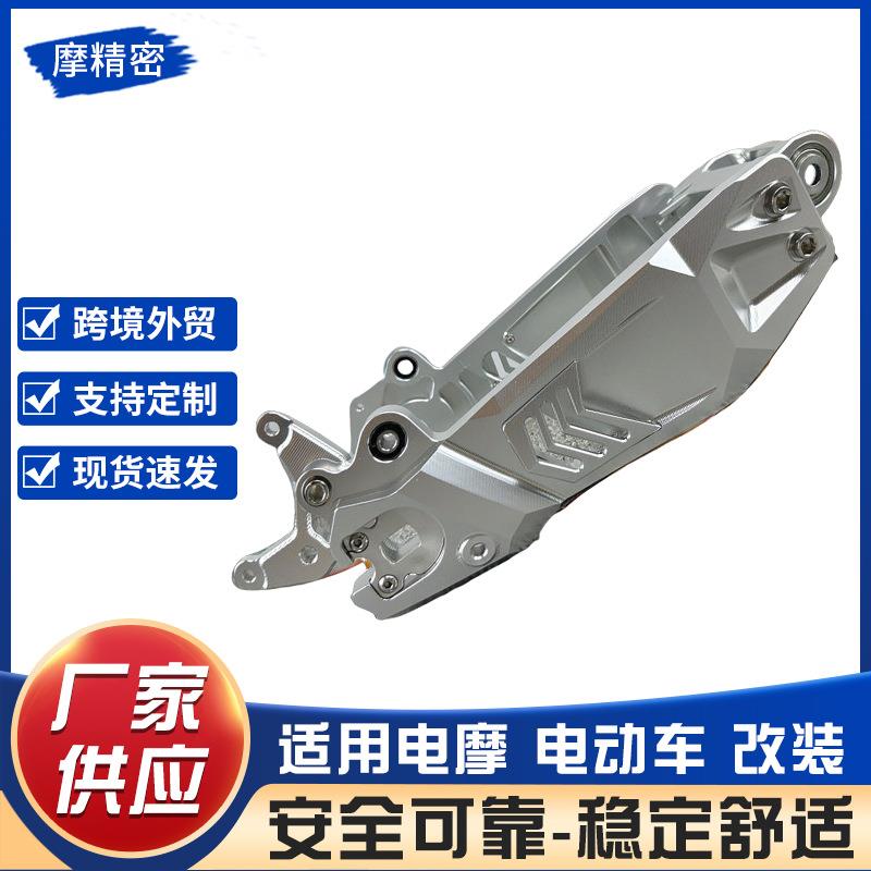 小牛N1s9号E125E200PMk2改装E80C/E100铝合金赛道后平叉配件
