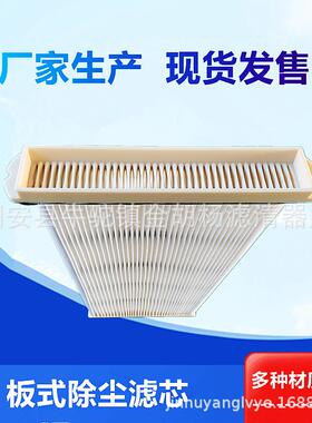 扁式方框除尘滤板 替代WAM威埃姆收尘机滤芯板框滤筒过滤器