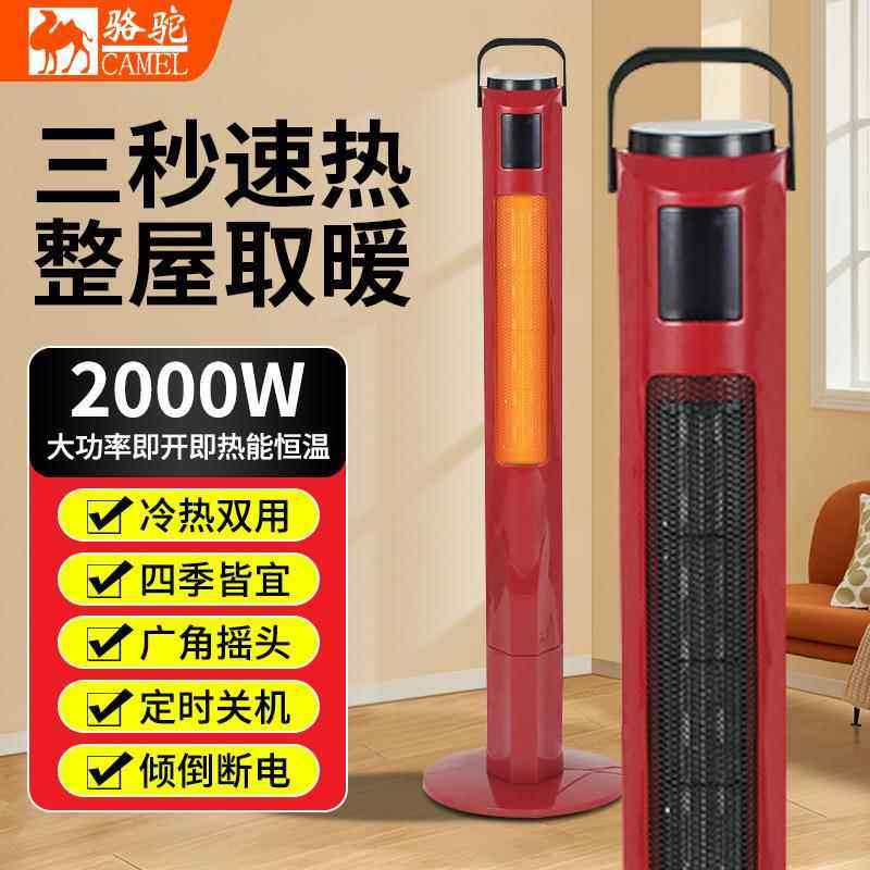 2025新款暖风机家用电暖器冷暖两用智能摇头电暖气遥控取暖器工厂