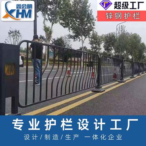 市政道路护栏马路人行道锌钢栅栏围栏交通公路隔离栏网格安全防护