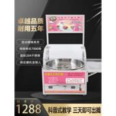 成都花式 棉花糖机摊位商业专用燃气型高速新型棉花糖机