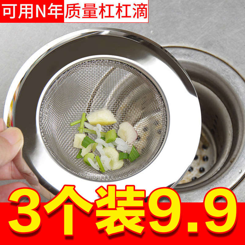 水槽漏网笼盖不锈钢水池通用子洗菜盆漏斗下水道提地漏过滤网厨房