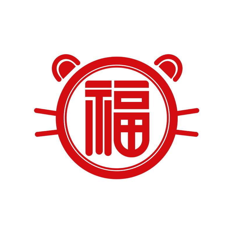 龙年福字自粘卧室门贴纸创意2024新年布置装饰品墙面电视背景贴画