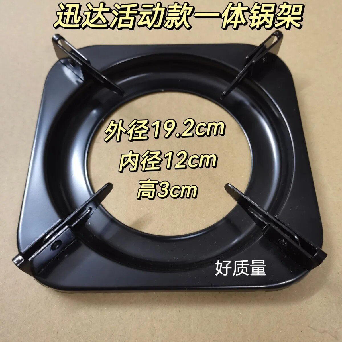 加厚迅达活动款瓦斯炉方形支锅架液化气瓦斯竈具配件迅达活动炉架