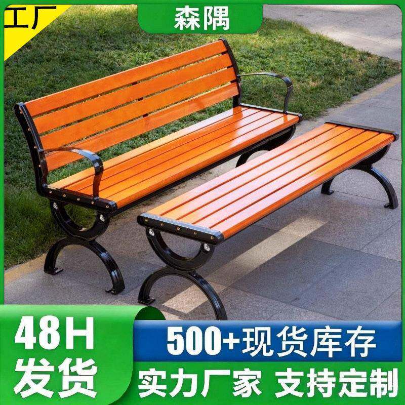 公园椅户外长椅防腐实木室外小区长凳休闲座椅桌椅铸铁塑木长椅子