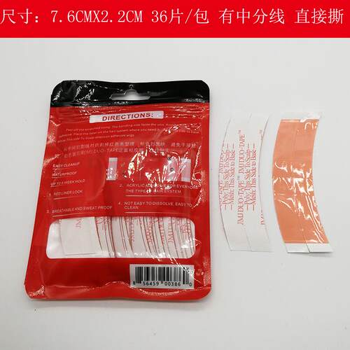 正品补发织发物假发双面底片superape假发t生双进面胶美国口红胶