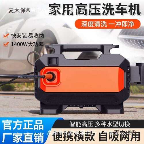 【累计152.3万+件】亿力洗车机家用220V全自动高压清洗机洗麦太保
