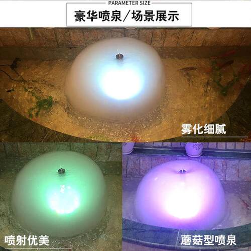 喷泉景观\雾化5048mf增旗灯辉hq带3248mf-led喷泉4048mf\泵蘑菇氧