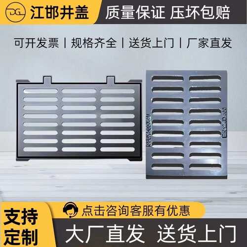 下水道球墨铸铁水口重型方形铸铁雨水雨盖板排水沟地沟篦子井盖