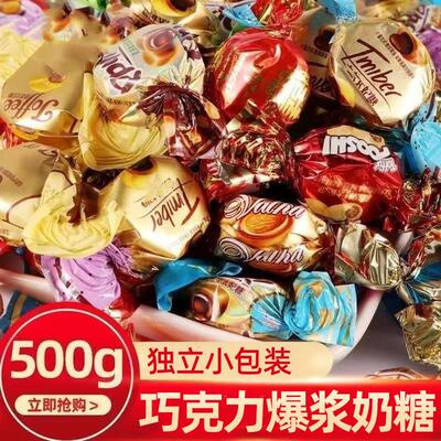 巧克力爆浆奶糖夹心糖果喜糖结婚休闲零食年货香醇奶糖太妃糖年货