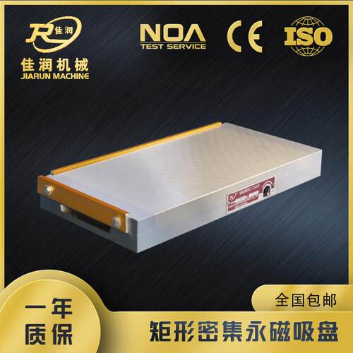 200*400矩形密极永磁铁平面磨火花机细目手动吸盘设计各尺寸磁盘