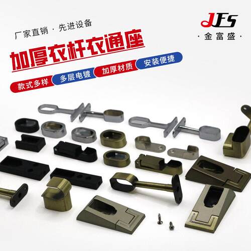 衣柜挂衣杆横杆铝合金法兰座全通半通衣杆托衣通杆固定底座家具