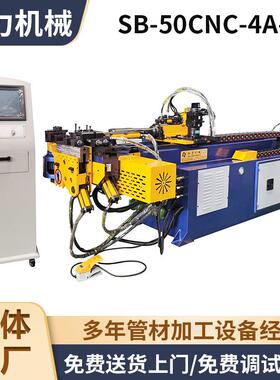 机械SB-50CNC-5A-4S全自动弯管机自动送料单头弯管液压折弯机