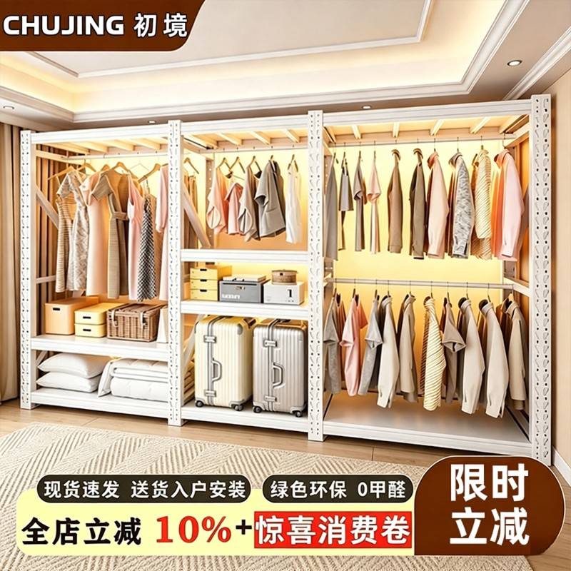 白色组合货架衣柜钢制多层置物架金属开放式落地挂衣架衣服收纳层