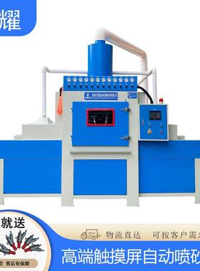 工厂直供去油污表面除锈喷砂机玻璃石材铝件触摸屏喷砂设备高效